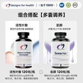 肌醇 DFH健康设计组合搭档 备孕双效提升 活性叶酸