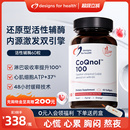 DFH健康设计还原型辅酶q10泛醇泛醌ql0备孕卵泡调理心脏熬夜心肌