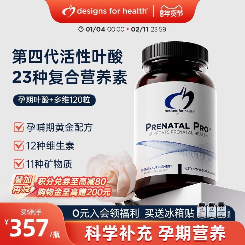 DFH孕期多元综合营养素第四代活性叶酸补充多种复合维生素矿物质,保健食品/膳食营养补充食品,叶酸,淘宝优惠券,粉丝福利购,淘宝优惠卷
