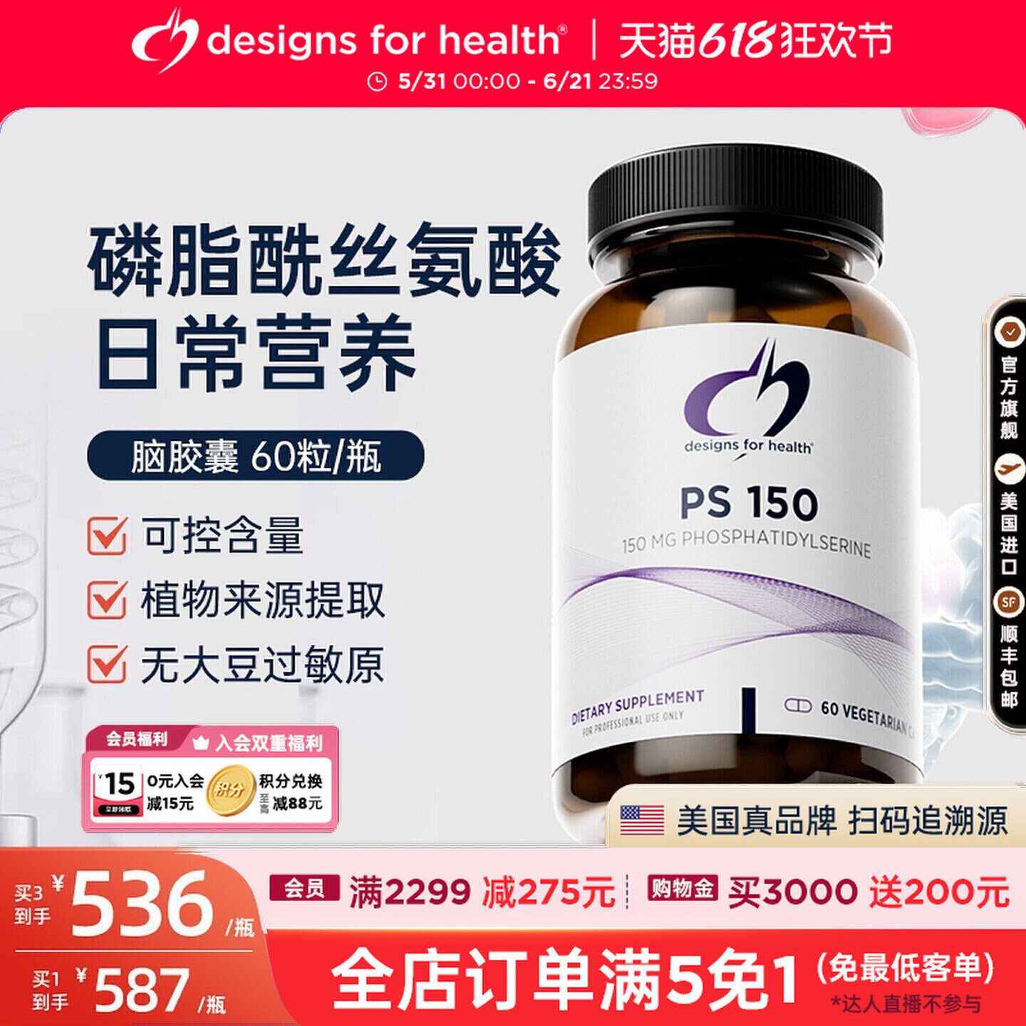 PS磷脂酰丝氨酸150mg专注力补脑
