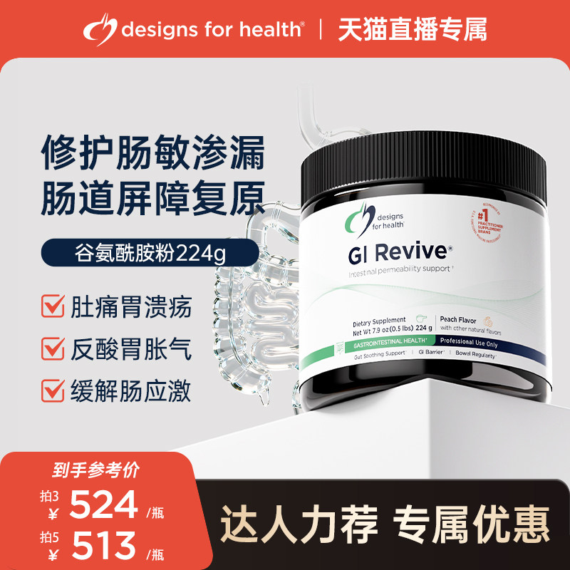 DFH健康设计谷氨酰胺肠胃修复养胃粉呵护调理肠胃修复,保健食品/膳食营养补充食品,益生菌,淘宝优惠券,粉丝福利购,淘宝优惠卷