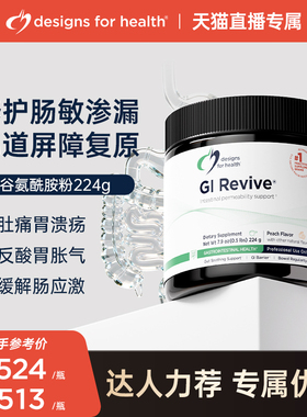 DFH健康设计谷氨酰胺肠胃修复养胃粉呵护调理肠胃修复