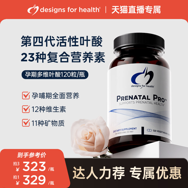DFH孕期多元综合营养素第四代活性叶酸补充多种复合维生素矿物质