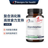 香港仓 DFH健康设计复合消化酶胶囊食物分解营养吸收酵素