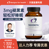 DFH 健康设计综合助眠胶裹褪黑素闪睡安眠睡眠成人氨基丁酸进口