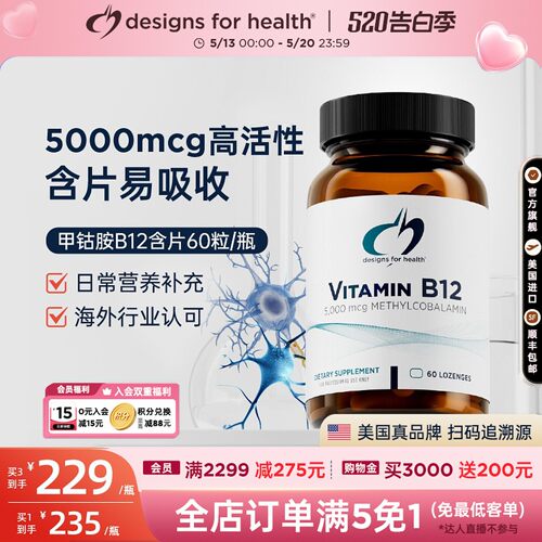 DFH维生素B12甲钴胺5000mcg