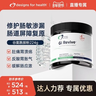 DFH健康设计谷氨酰胺肠胃修复养胃粉呵护调理肠胃修复
