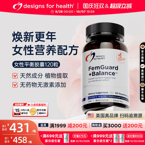 DFH健康设计女性雌激素美国进口