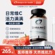 DFH健康设计维生素C促进健康补充VC小白灯抵御力天然增强原装 进口