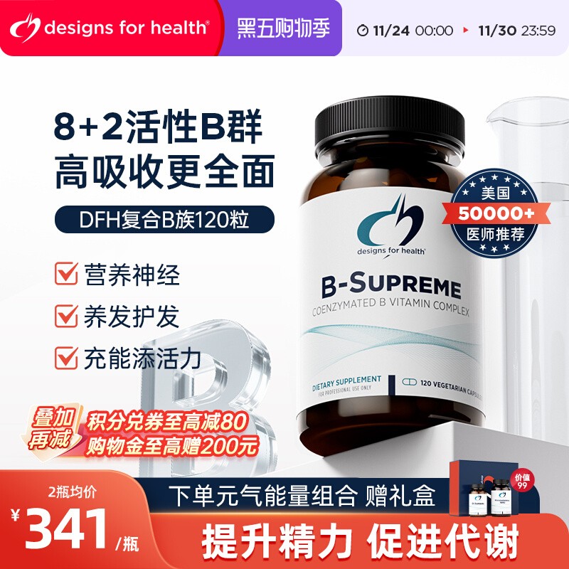 DFH高效B族维生素高活性复合物