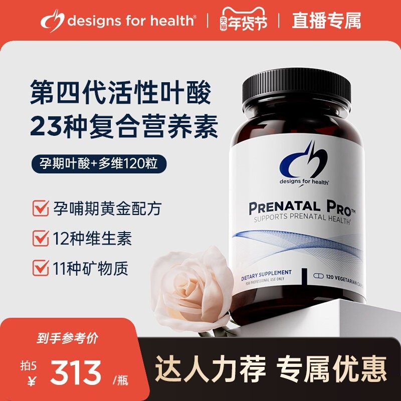 DFH孕期多元综合营养素第四代活性叶酸补充多种复合维生素矿物质,保健食品/膳食营养补充食品,叶酸,淘宝优惠券,粉丝福利购,淘宝优惠卷