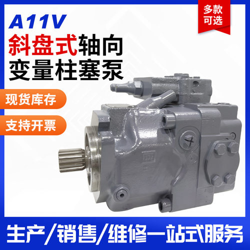 现货 Rexroth力士乐A11V0 40-260变量柱塞泵 斜盘式轴向柱塞泵