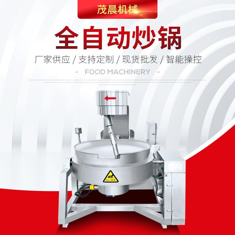 夹层锅 商用牛肉卤煮锅 可倾式400L搅拌夹层锅 肉制品不锈钢煮锅