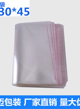 OPP自粘袋 塑料袋服装袋 透明袋包装袋 5丝厚30*45cm厂家直销