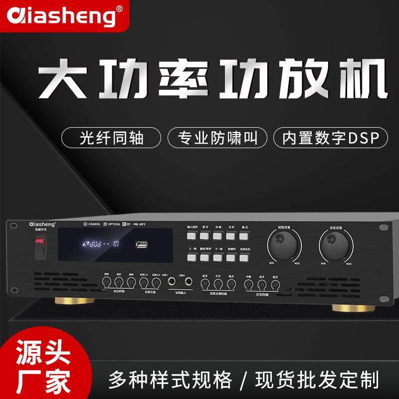 功放机家用蓝牙大功率定阻喇叭功放环绕卡拉OK立体声音箱放大器