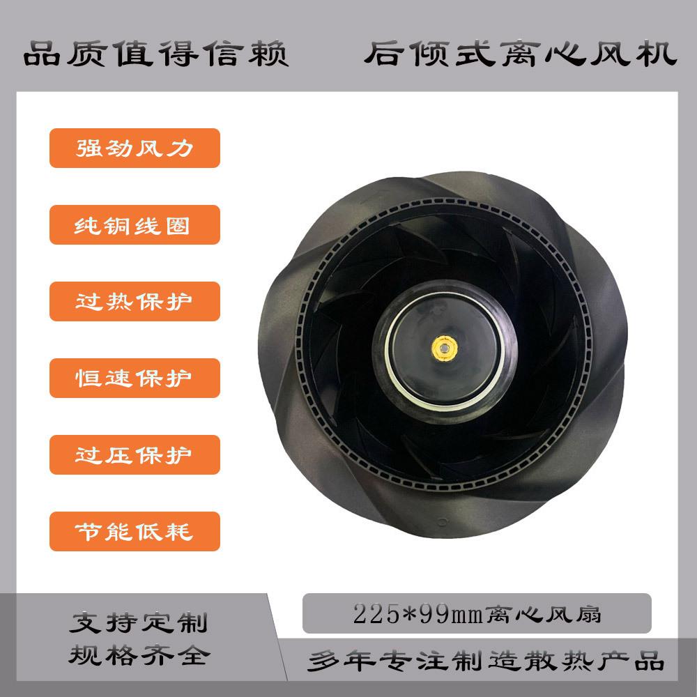 22599服务器通讯机柜散热离心风扇 后倾式离心风机 9W2TP48P0S001