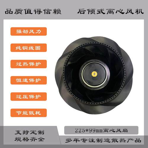 22599服务器通讯机柜散热离心风扇 后倾式离心风机 9W2TP48P0S001
