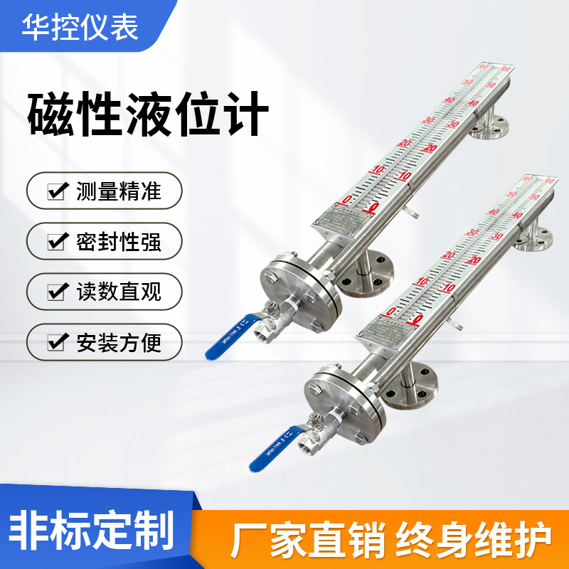 磁翻板液位计UHZ 不锈钢带远传开关4-20mA侧顶装水位计显示器厂家