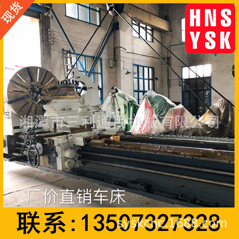CW61163C现货供应 普通卧式车床铣端面 落地式精密马鞍普车