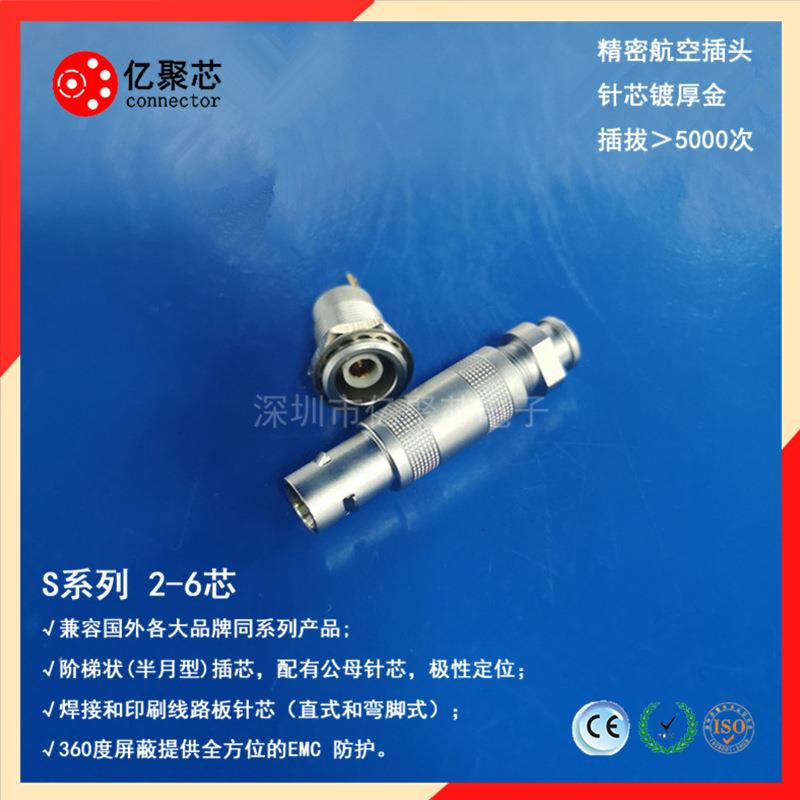 FFC.00.650三同轴连接器 音视频同轴插头插座 金属屏蔽连接器