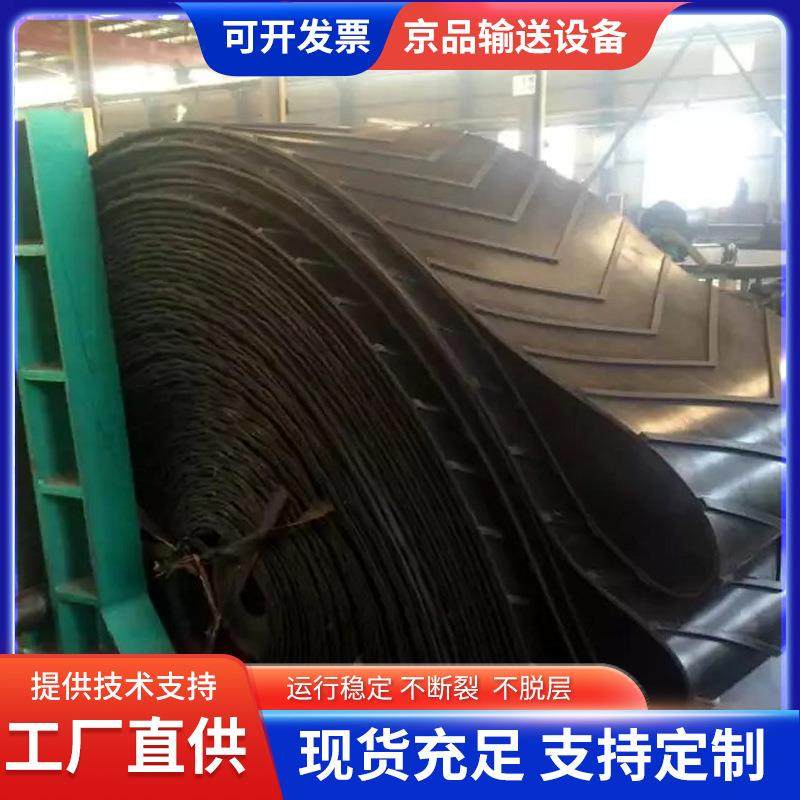 阻燃不断裂花纹防滑输送带人字花纹耐磨传送带传动带环形橡胶带