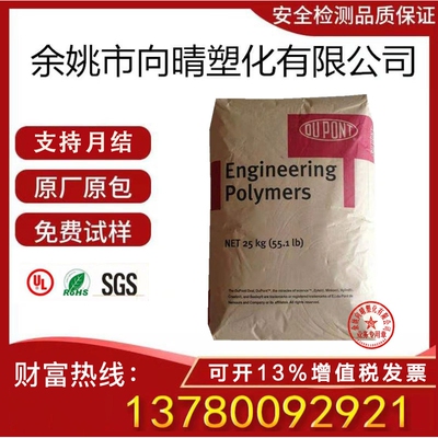 PPA美国杜邦HTNFR52G30NHF HTNFR55G50NHLW玻璃阻燃高强度耐高温