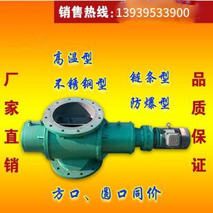 厂家直销面粉机提升机直联关风机漯河面粉机械厂GFY型关风器