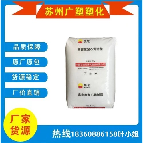 HDPE抚顺石化FHC7260注塑高抗冲击高刚性瓶盖 日用品高密度聚乙稀