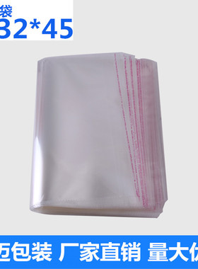 义乌厂家OPP自粘袋塑料袋透明玻璃袋包装袋服装袋32*45cm现货
