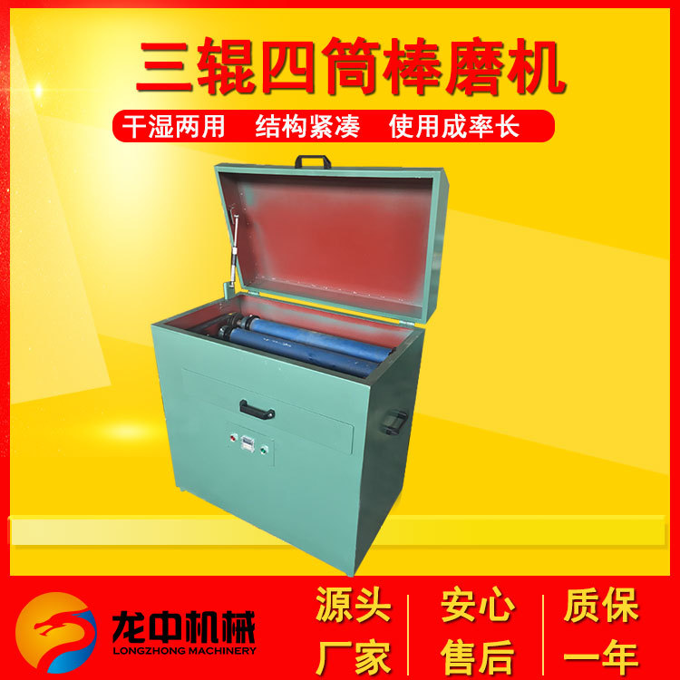 江西龙中供应实验室三辊四筒球棒磨机 XMB-70型四辊五十筒研磨机