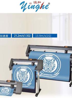 GRAPHTECCE7000-60/130刻字机 刻字机