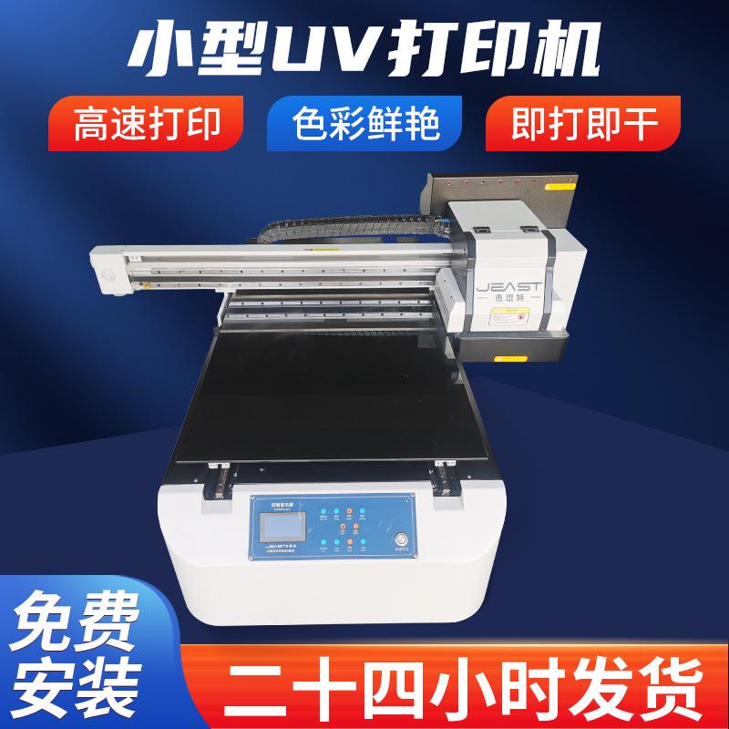 6090小型UV打印机 高速平圆一体uv印刷机 小型uv平板打印机