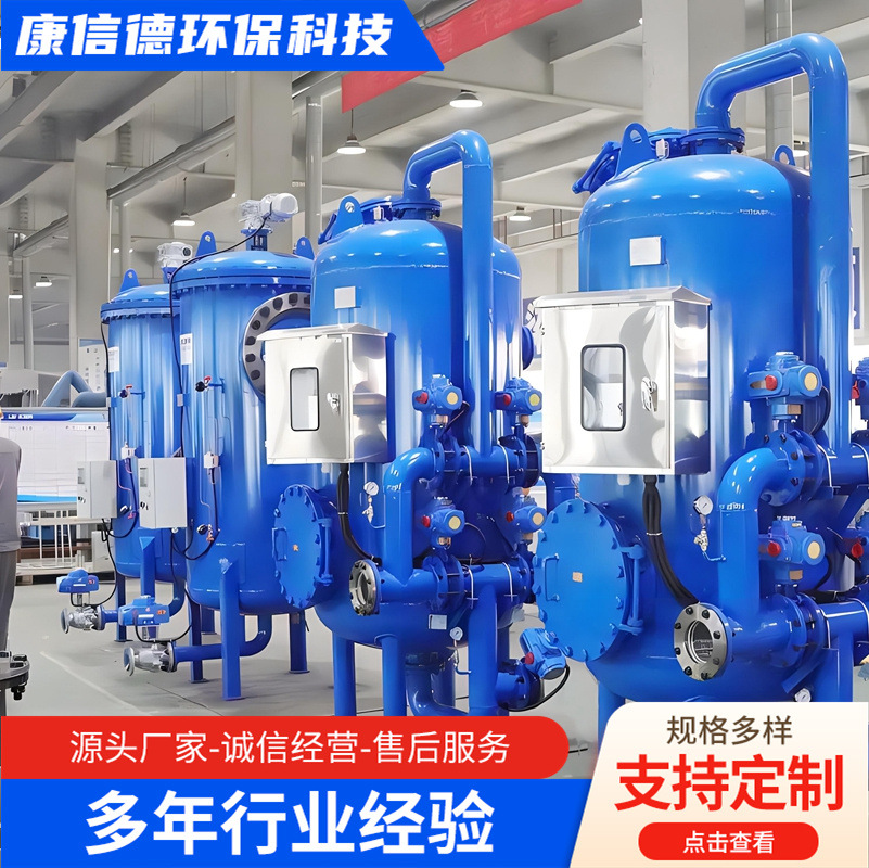 供应纤维球过滤器废水过滤设备重力多介质无阀过滤器浅层砂过滤器