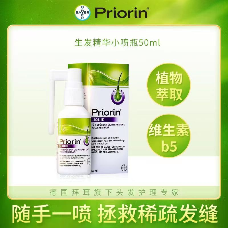 拜耳Priorin生发精华50毫升