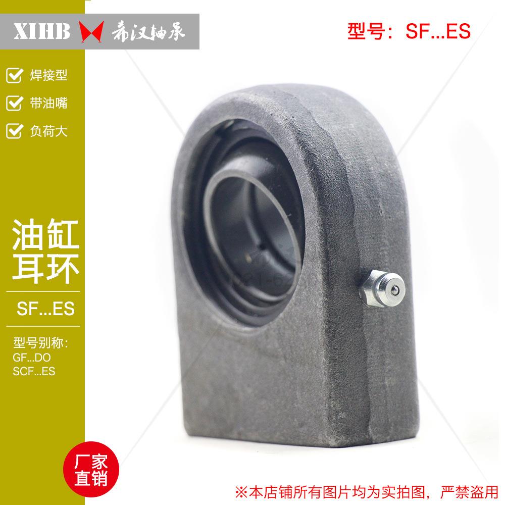 油缸耳环SF25ES 焊接液压型杆端关节轴承油缸耳环SF25ES