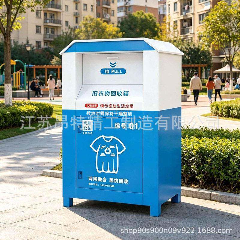 量大从优小区旧衣回收箱衣物回收箱废品回收机爱心捐赠箱厂家直销