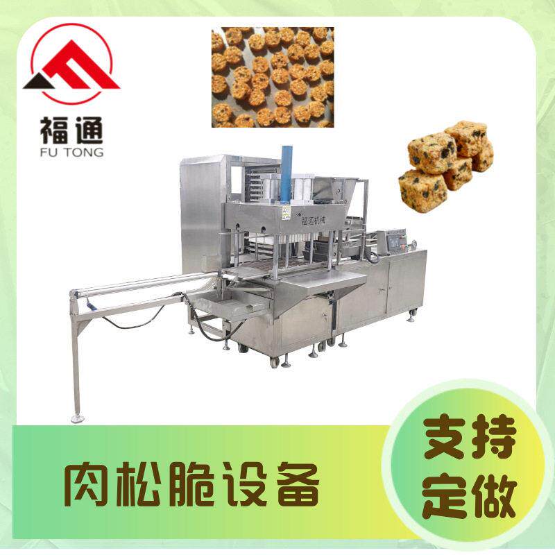 直供实现智能化控制自动送盘摆盘大小形状可定制的肉松脆设备