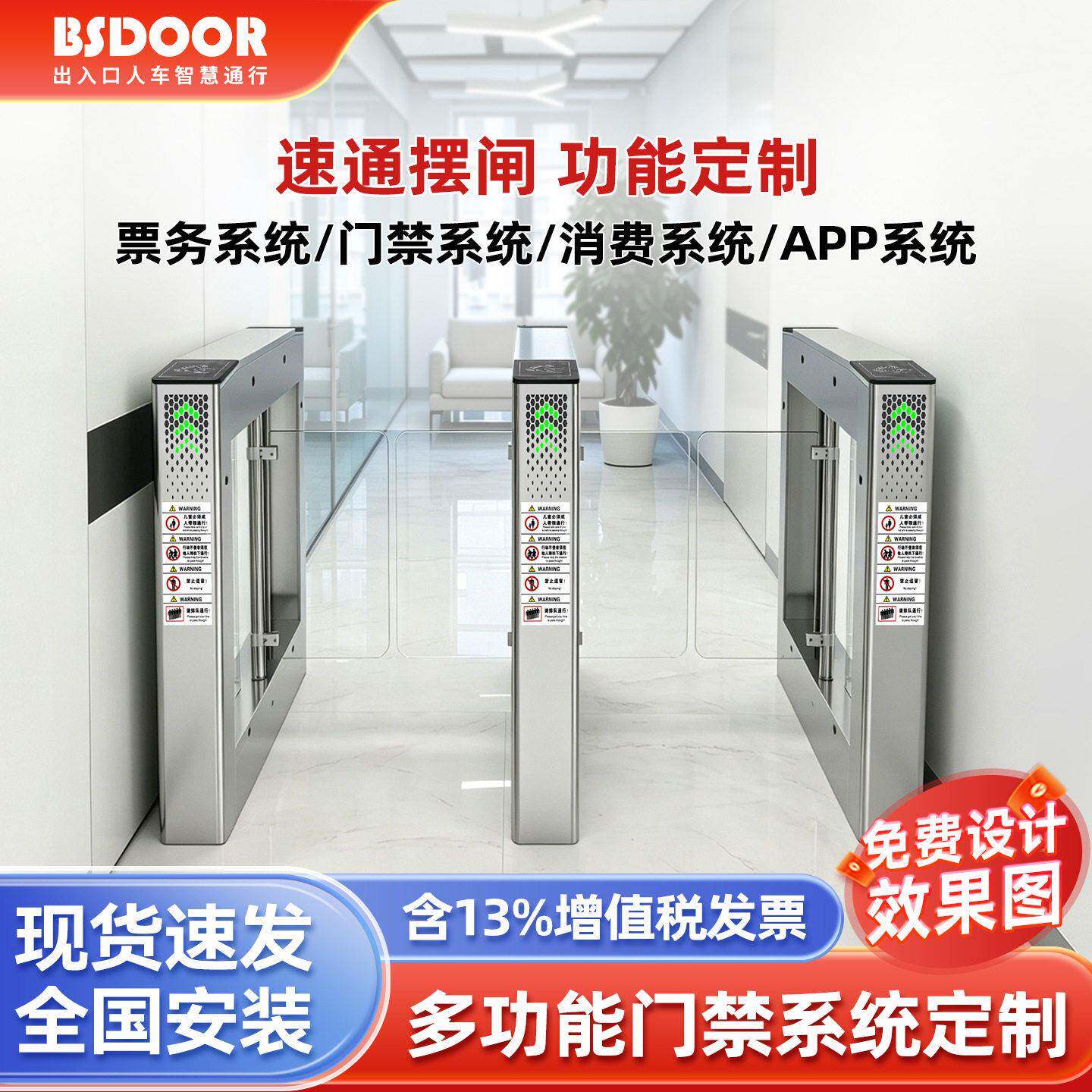 人行通道闸机摆闸景区票务系统人脸识别门禁刷脸一体机工地摆翼闸