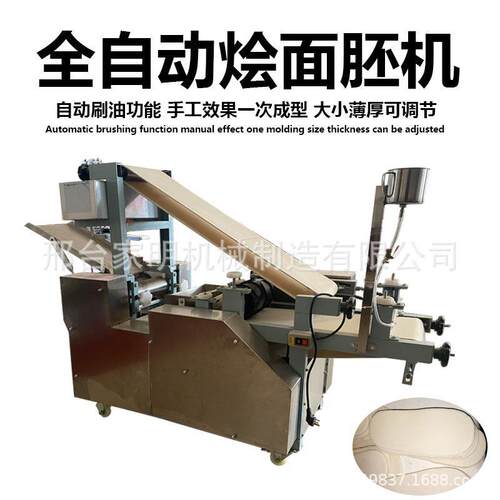 新品全自动河南烩面m片机商用自动刷油烩面胚机白吉馍成型机烧饼