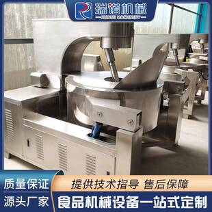 热销咖喱酱辣椒酱蒜蓉酱炒锅螺蛳粉酱料豆沙馅全自动行星搅拌炒锅