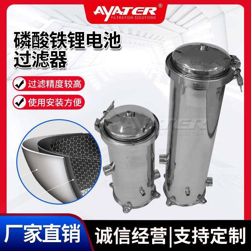 厂家直销 防腐蚀单芯1微米锂电池液不锈钢水滤芯电解液过滤器,机械设备,过滤设备,淘宝优惠券,粉丝福利购,淘宝优惠卷