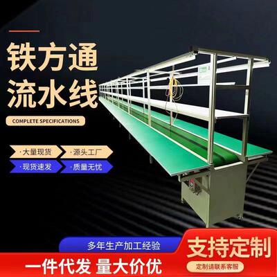 工厂流水线工作台皮带线防静电双层传送带工业车间生产线输送线