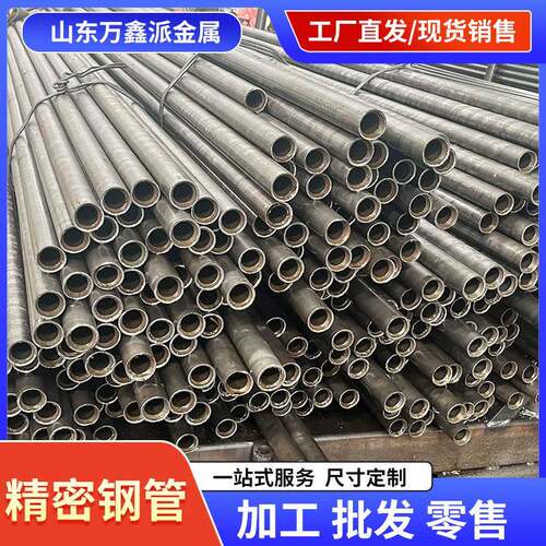Q355B精密钢管精拔厚薄壁精密空心管液压配件加工碳钢精密管材