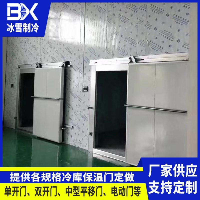 厂家冷库门 彩钢保温门 不锈钢保温门 单开半掩门 平移门 可出图
