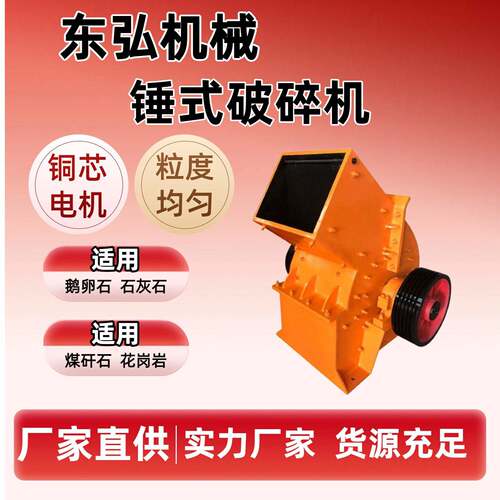 PC350×500移动式锤式破碎机多锤头破碎出料大小可调锤式粉碎机