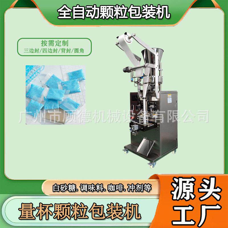 灭烟沙全自动包装机背封香薰料包装机无纺布玉米芯香包封口机