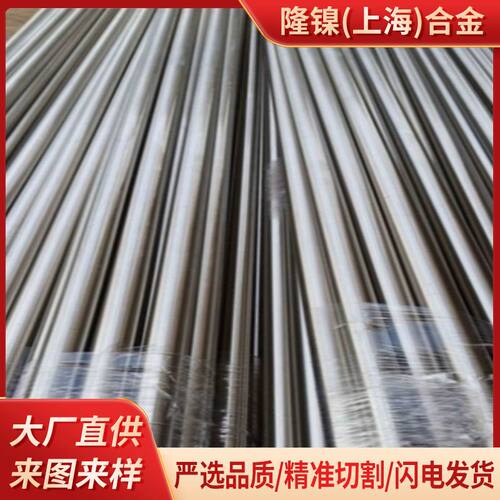 3J09  3J22  3J58  3J47 3J21棒材3J53圆棒 带材 Φ0.05～Φ100mm