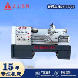 C6136X750卧式普通车床 小型机械传动金属加工自动进刀仪表通用