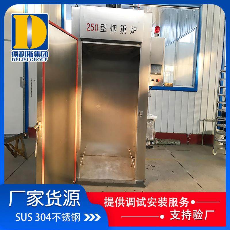 猪蹄子猪头肉烟熏炉 全自动羊排烟熏炉设备 不锈钢整鸡烟熏设备,清洗/食品/商业设备,肉制品加工设备,淘宝优惠券,粉丝福利购,淘宝优惠卷