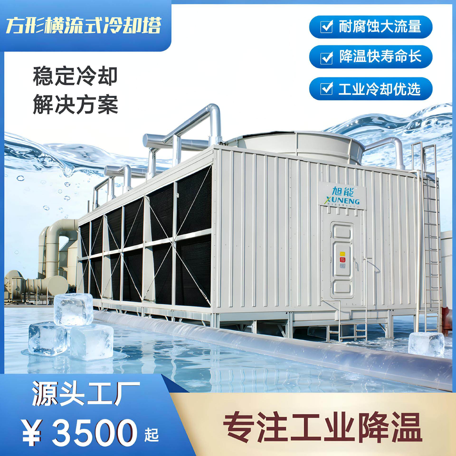 玻璃钢方形横流式冷却塔 工业大型中央空调降温冷却水塔厂家定制